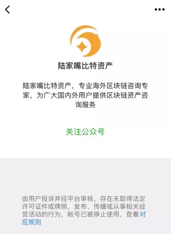 从维修工当上数字货币交易所CEO后，他选择了跑路