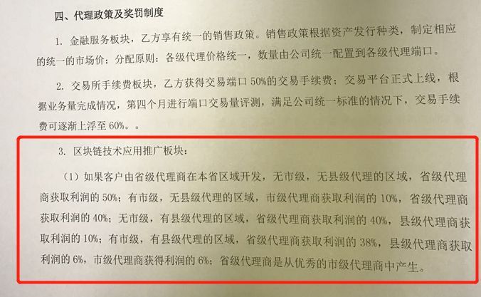 教科书级割韭菜：国企背景、币乎创始人助攻，孟可被割哭