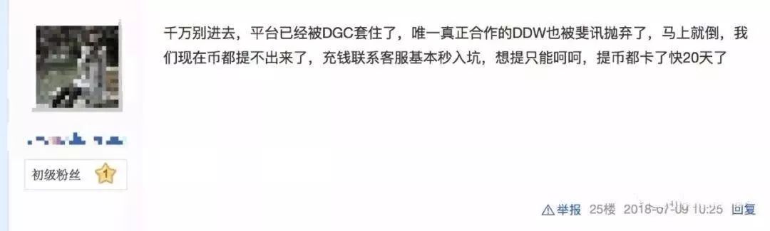 从维修工当上数字货币交易所CEO后，他选择了跑路